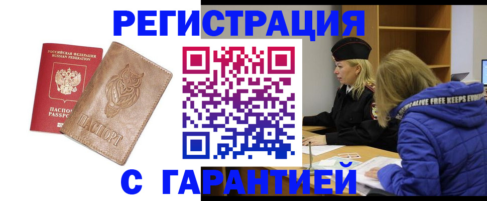 временная регистрация надежно в Симе