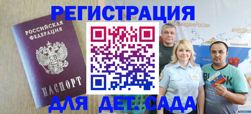 прописка для военкомата в Симе