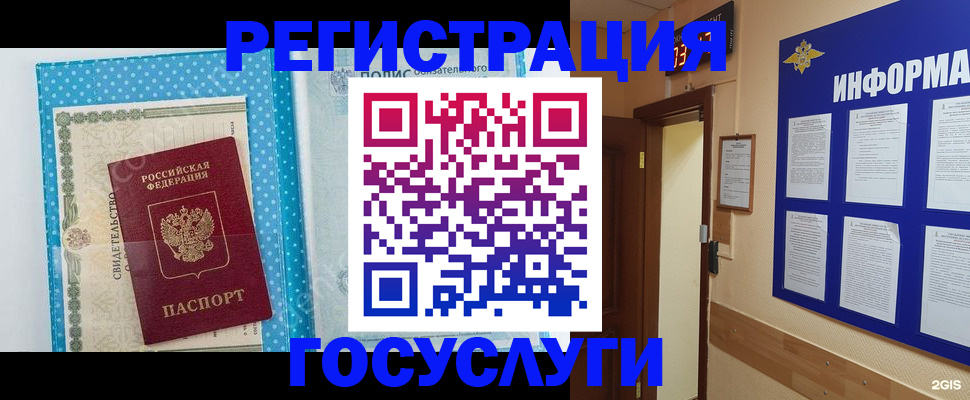 временная регистрация для всех в Симе